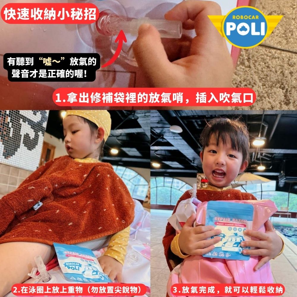 POLI波力兒童造型泳圈 (可拆式遮罩)