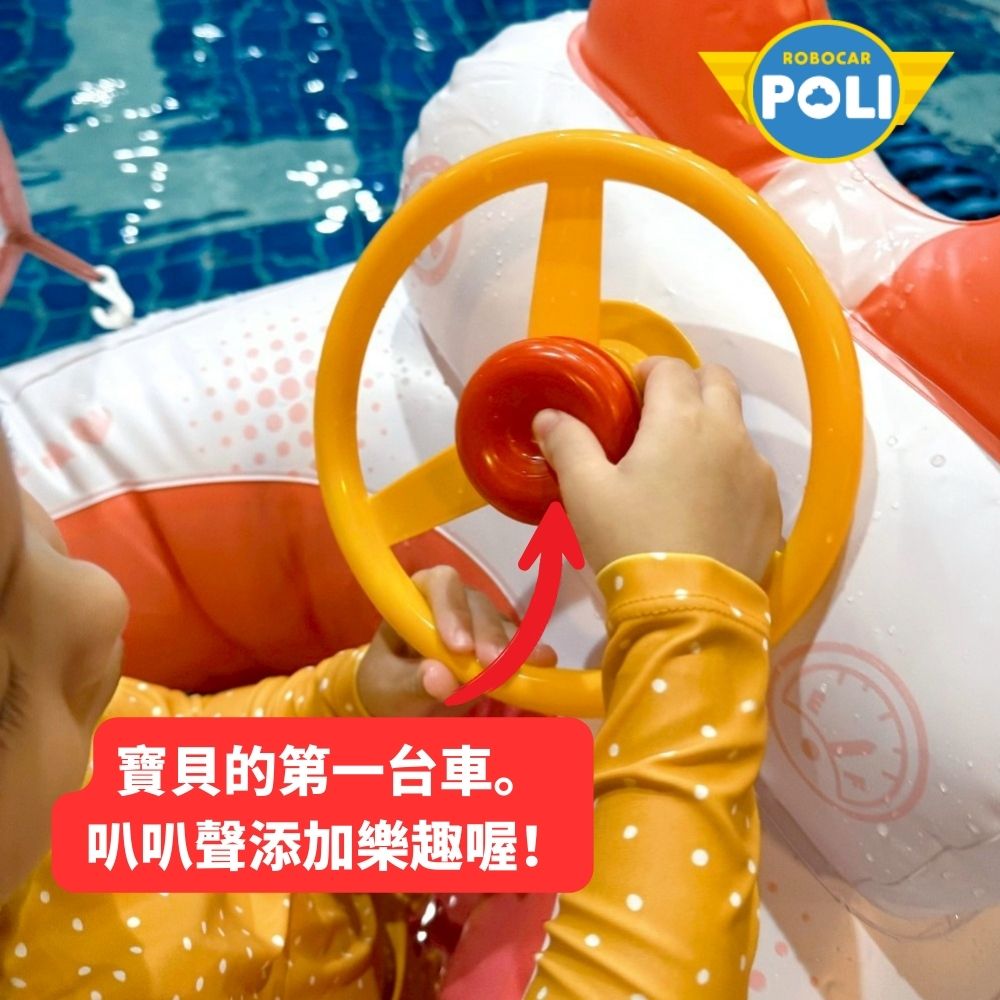 POLI波力兒童造型泳圈 (可拆式遮罩)