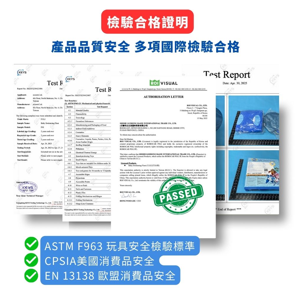 POLI波力兒童造型泳圈 (可拆式遮罩)