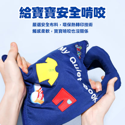 Early Education Baby Cloth Books: Quiet Cloth Book Edition