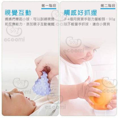 Baby massage touch ball hand grasping ball toy