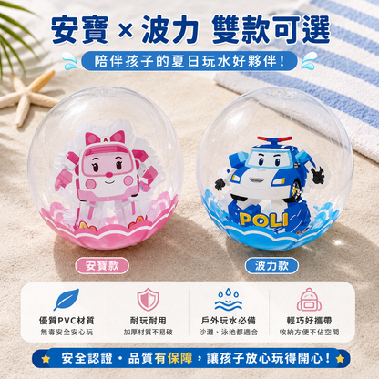 【POLI 波力】波力＆安寶沙灘球35cm