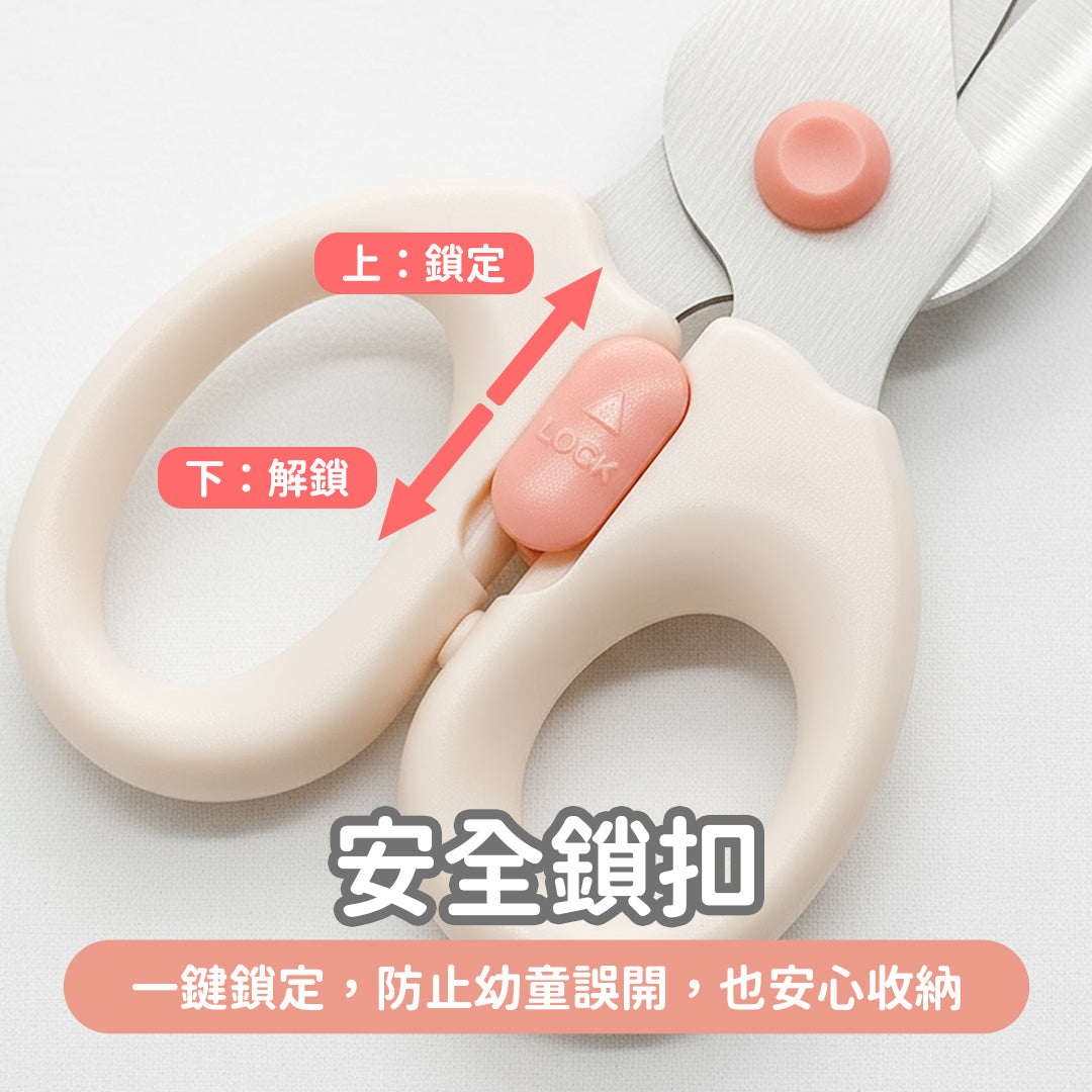 嬰兒陶瓷食物剪刀