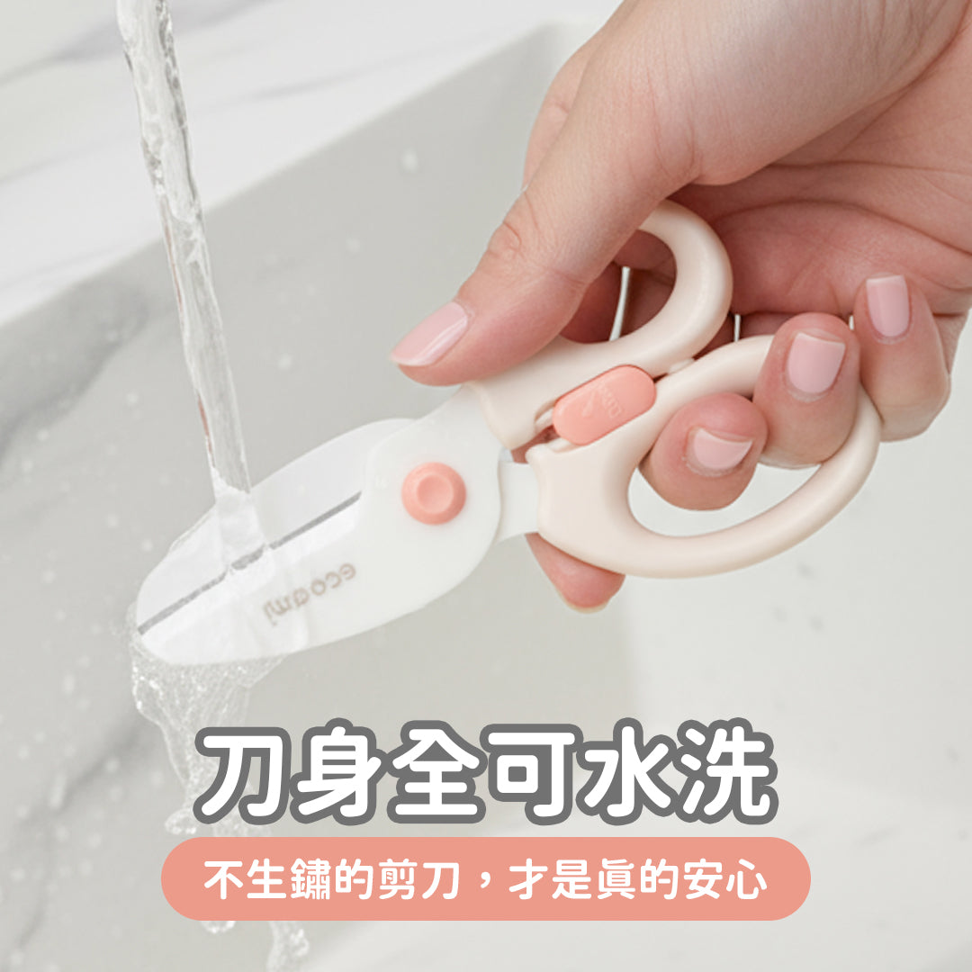 嬰兒陶瓷食物剪刀