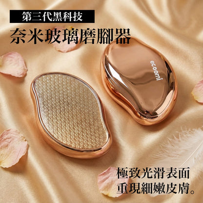 奈米玻璃修腳石 去腳皮神器