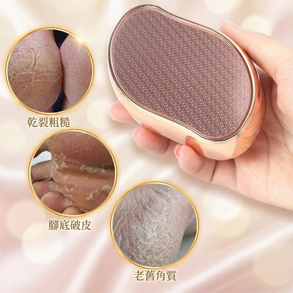 奈米玻璃修腳石 去腳皮神器