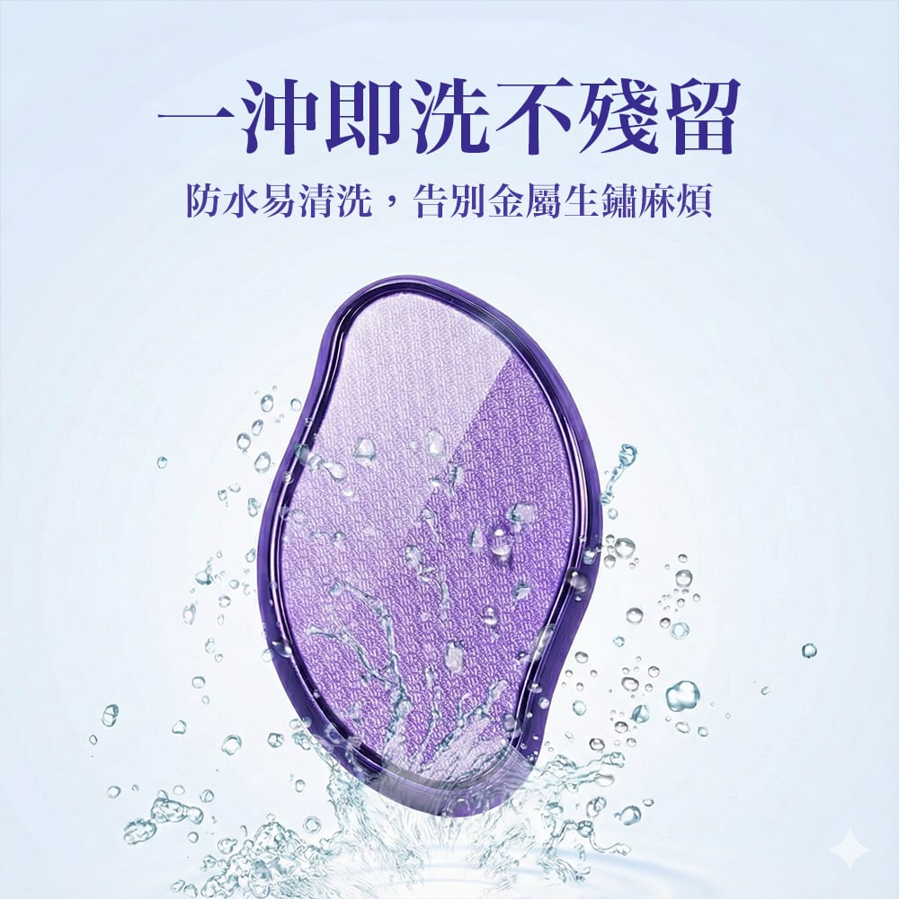 奈米玻璃修腳石 去腳皮神器