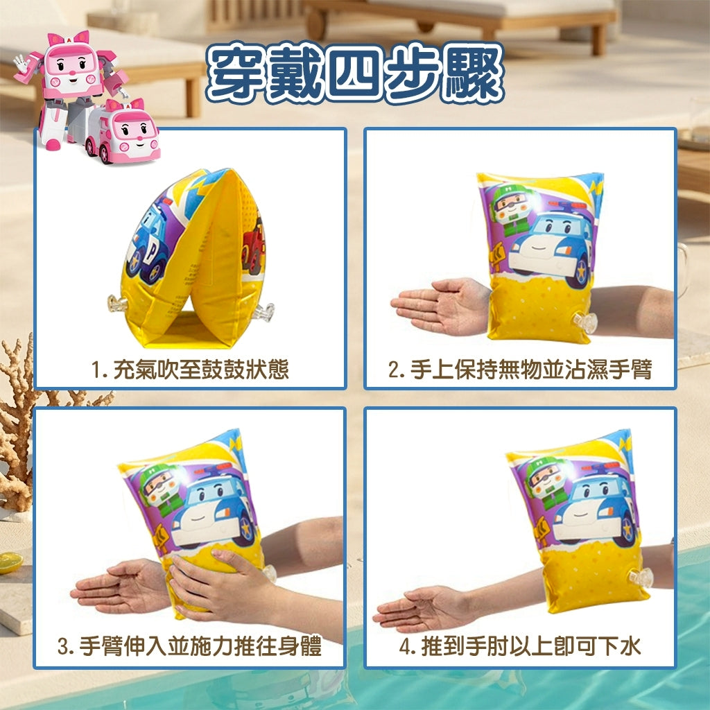 【POLI 波力】正版授權兒童手臂泳圈